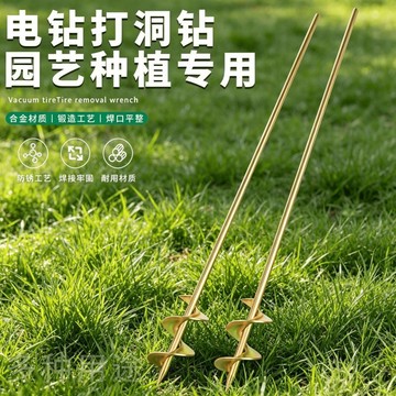 下殺價實用好物推薦 挖土鑽頭 土鑽 絞龍鉆頭 高效耐磨 鬆土鑽頭 種植鑽頭 打洞挖坑鑽頭 種樹鑽頭 可拆卸 螺旋鑽土器