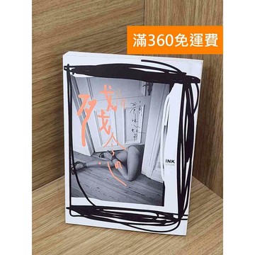 【雷根360免運】【送贈品】殘念 #八成新 #七成新【Q-I1177】