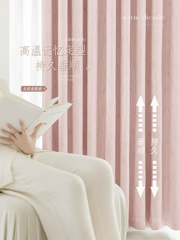 免運 開發票 粉色法式窗簾遮光2024新款臥室高級感女生公主風歐式雪尼爾女孩房快速出貨
