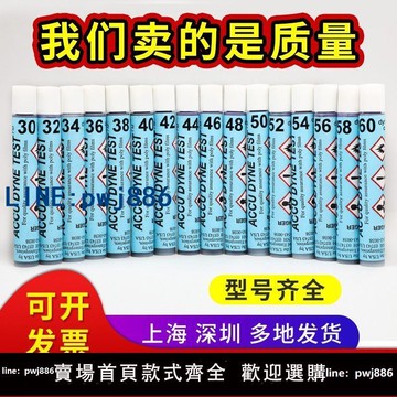 【台灣公司 可打統編】美國ACCU達因筆30 32 34 36 38  40到72測試筆電暈張力筆達音accu