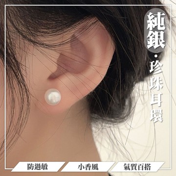 耳環 飾品 女生飾品 禮物 純銀耳環 s925銀針 復古耳環 珍珠耳環 氣質耳環 027