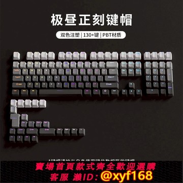 {可打統編 保固一年}微塵極晝正刻側刻透光鍵帽PBT個性漸變工藝OEM高度機械鍵盤客制化