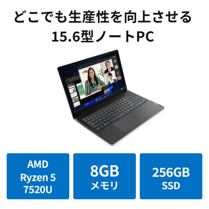 ☆1 Lenovo ノートパソコン Lenovo V15 Gen 4 AMD：AMD Ryzen 5 7520U