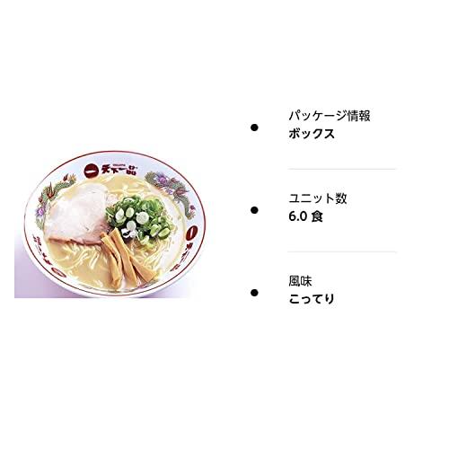 天下一品 ラーメン6食セット こってり あっさり (こってり)