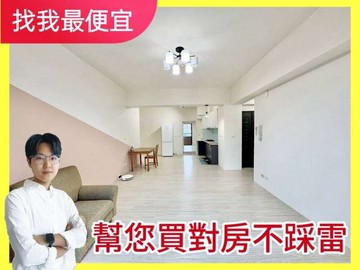 找我最便宜軍功東山商圈｜屋況好｜質感大三房平車｜台中市北屯區軍和街