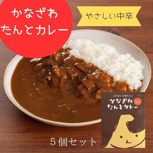 ≪ふれあい工房たんと≫GOTO地カレー物語 