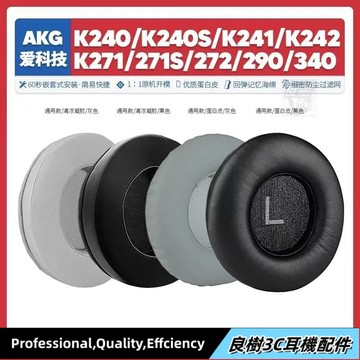 【臺灣免運】✨AKG K240 S K271S K241 K242 K290 K272 K340耳機套配件海綿墊罩25