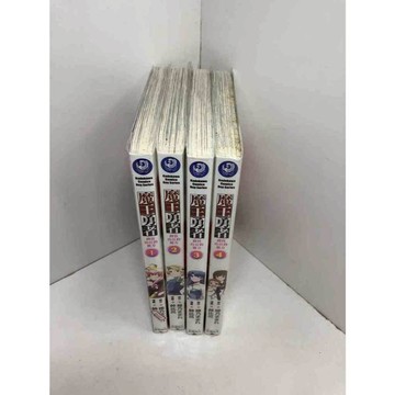 【雷根360免運】【送贈品】漫畫 魔王勇者 1-4冊合售#無釘章 #8成新 #八成新【Q-F11】