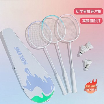 臺灣-出貨💖羽毛球拍訓練競賽家庭學校成人健身運動超輕碳複閤縴維羽拍帶球包 XVPM