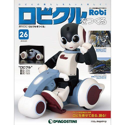 デアゴスティーニ　ロビクルをつくる　 第26号