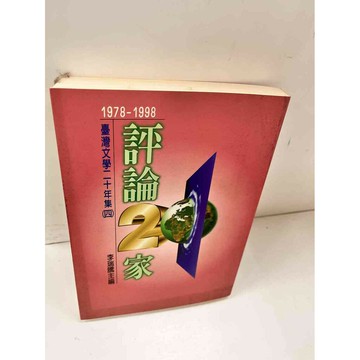 【雷根360免運】【送贈品】評論2家 #9成新 #九成新【P-L302】