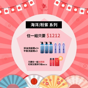 年末感謝祭【黎漫海洋-控油組 500ml】指定組合 買三送三  優惠價 ＄1212
