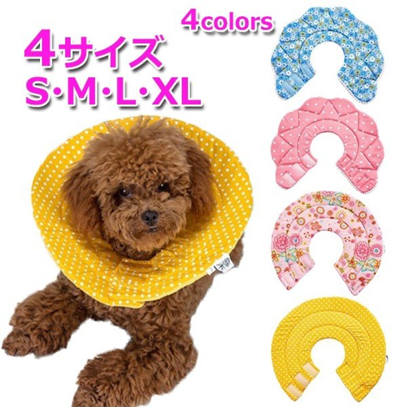 犬 ソフト エリザベスカラー 花柄 水玉 柔らかい 犬用 カラー 猫 エリザベス 怪我 術後 傷口 治療 舐め 防止 保護 ケア エリカラ 通販 Lineポイント最大get Lineショッピング