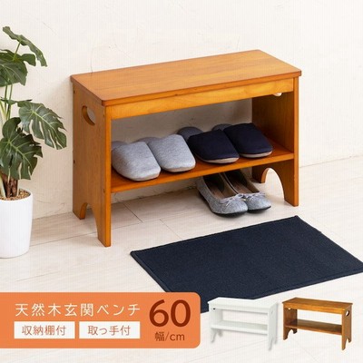 玄関収納 薄型 収納付き玄関ベンチ タワー スリム 隠す収納 山崎実業 玄関収納 薄型 収納付き玄関ベンチ タワー スリム 隠す収納 山崎実業