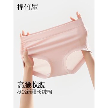 內褲女士高腰女生2025新款純棉抗菌全棉襠舒適收腹短褲無痕三角褲