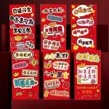 🧧臺灣發貨🧧高檔2026馬年新年壓歲創意個性祝福語利是封過年必備新款新年紅包