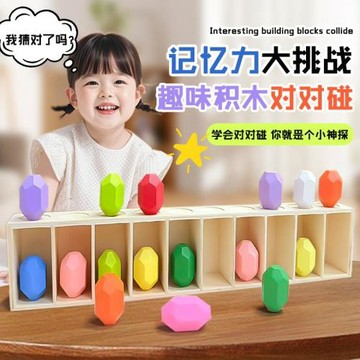 趣味猜瓶子游戲兒童記憶對對碰思維邏輯桌面游戲鍛煉大腦益智玩具