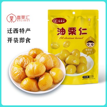匠心品質 👏 油慄仁 獨立小包裝 燕山闆慄 免剝無殻 即食甘栗仁 熟闆慄