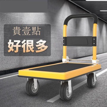 免運/公司貨 小推車 烏龜車 平板車 加厚鋼板平板車靜音手推車搬運車小推車拉貨折疊輕便家用辦公拖車 可開發票 全館八折 工廠現貨直銷 新品特價 h1096