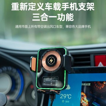 2025汽車無線充車載手機支架定位功能快充15W可旋轉出風口導航架