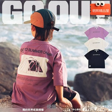 【山系露營風】兒童短袖T恤 童裝T恤 寶寶上衣 男童T恤 夏季童裝 兒童棉T 純棉透氣 速幹吸汗 戶外露營 日常休閒穿搭