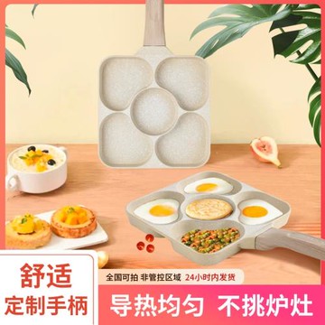 煎蛋神器雞蛋漢堡鍋多孔不粘鍋麥板石早餐鍋多功能家用平底煎蛋鍋