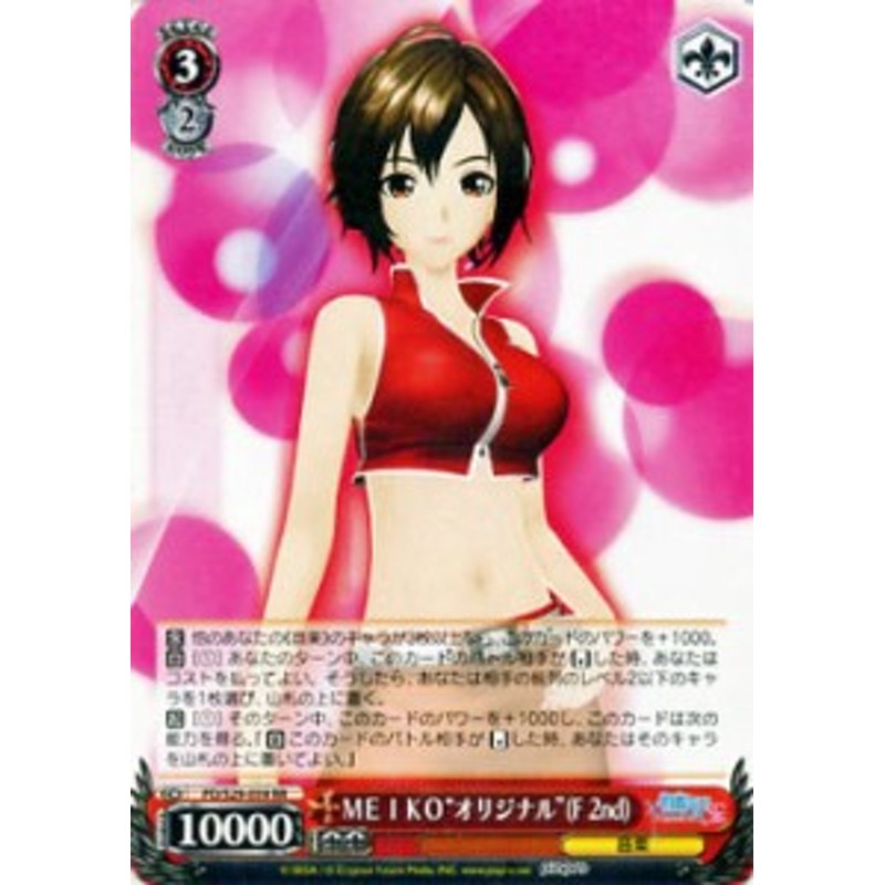 プロセカ　ヴァイスシュヴァルツ　カード　MEIKO