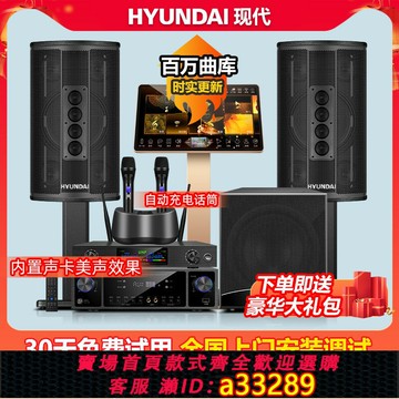 {可打統編 超低價}現代家庭ktv音響套裝全套家用客廳卡拉ok音箱點歌組合一體唱歌機