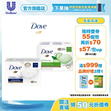 【Dove多芬】官方直營 潔膚塊90g 4入 兩款任選 (滋養柔嫩/清爽水嫩)