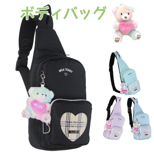 ボディバッグ キッズ 女子 黒 紫色 水色 くま グッズ ワン ボディバッグ キッズ 女子 黒 紫色 水色 くま グッズ ワン