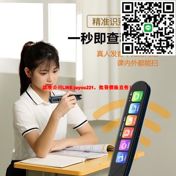 智力快車智能點讀筆初高中不限書籍學習詞典筆離線翻譯無需連WiFi