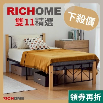 RICHOME 亞羅單人床架(3.5呎)   單人床架   床架   3.5尺床架 BE277