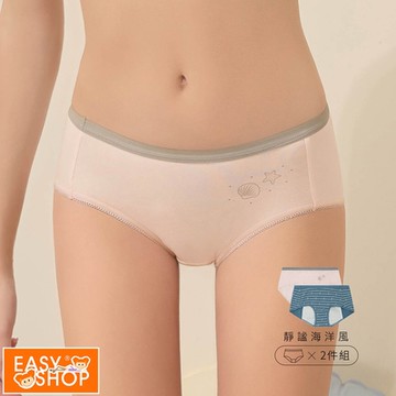 EASY SHOP-iMEWE-Marine海洋系列 防漏生理棉褲兩件組-靜謐海洋風