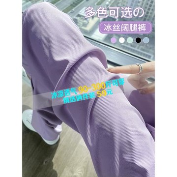 胖mm大碼女裝遮肚子窄版冰絲闊腿褲女夏季薄款高腰垂感防曬休閑褲