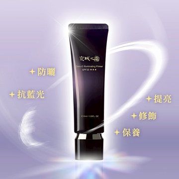【京城之霜】零重力水光飾底精華乳SPF35***30ml