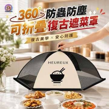 24H出貨 折疊遮菜罩 蓋菜罩 食物罩 保溫罩 緊貼桌面 不怕爬蟲 加粗骨架 可以壁掛 輕鬆收納 蚊帳 餐桌罩 衛生菜罩
