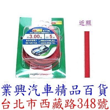 ＃18花線5米-紅色 (CV-007)