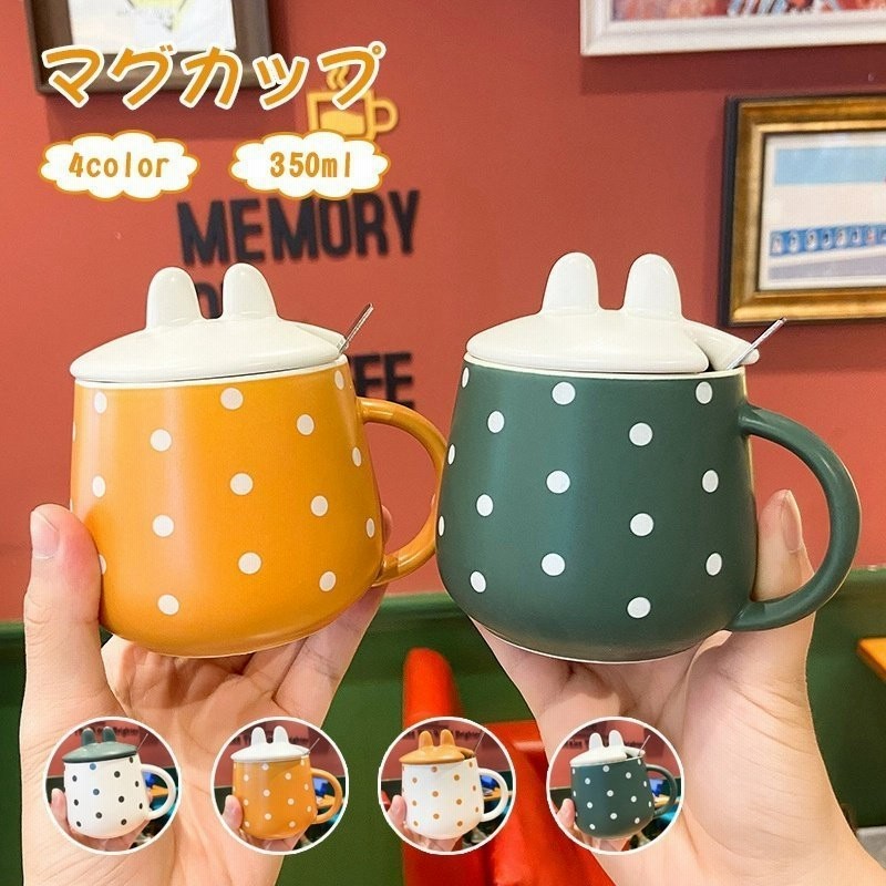 個性的 可愛いマグカップ おしゃれ マグカップ 蓋付き コーヒーカップ 陶器 食器 マグカップ おしゃれ 北欧 大きい コーヒーカップ ティーカップ スープマグ 通販 Lineポイント最大0 5 Get Lineショッピング