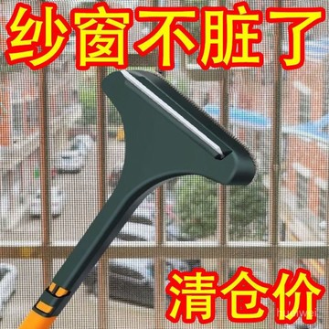 【優選】紗窗刷清洗多功能刷子免拆洗沙窗網家用雙麵擦清潔工具玻璃擦窗器 ANX9