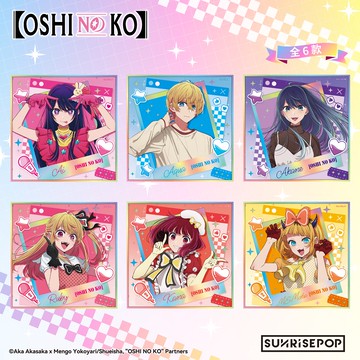 SUNRISEPOP 我推的孩子 色紙 盲抽單入(全6種)