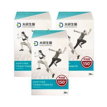 【大研生醫】綜合鈣+D3粉包(24包)x3盒