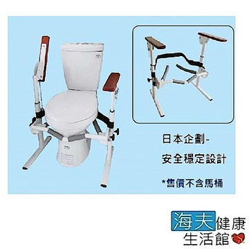 RH-HEF 海夫 扶手架 可掀式 馬桶用