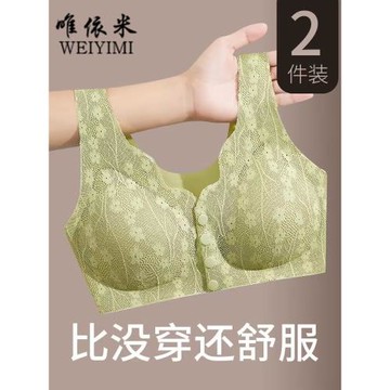 中老年媽媽款美背內衣舒適柔軟無鋼圈上托聚攏無痕文胸孕婦前開扣