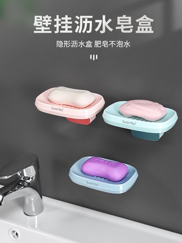 肥皂盒香皂免打孔壁掛式家用瀝水放衛生間宿舍托盤置物架收納神器