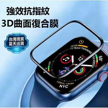 優米甄選~ 蘋果手錶保護膜 適用於 Apple watch 11 10 9 8 7 復合膜 水凝膜 屏幕全屏包邊保護膜