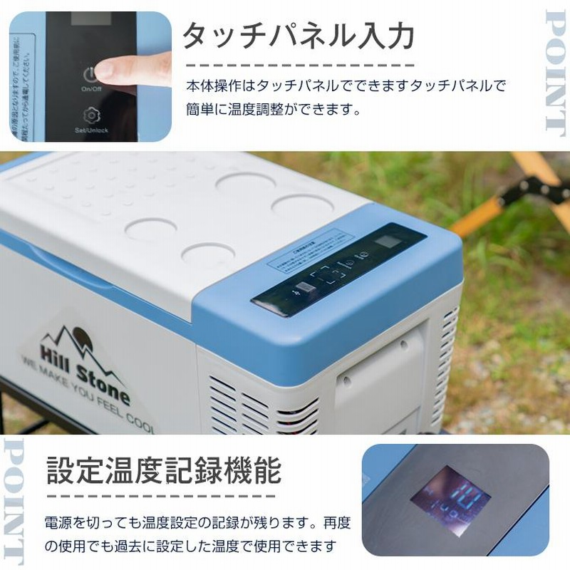 売ります】Hill Stone ポータブル車載冷蔵庫 20L