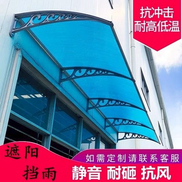 公司貨 超低價 遮雨棚戶外防雨陽臺窗戶家用無聲門口雨搭透明屋檐小院萬能遮陽棚 快速發貨