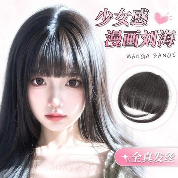 臺灣嚴選漫畫劉海假髮女自然前額仿真無痕輕薄假劉海法式齊劉海假髮片頭簾