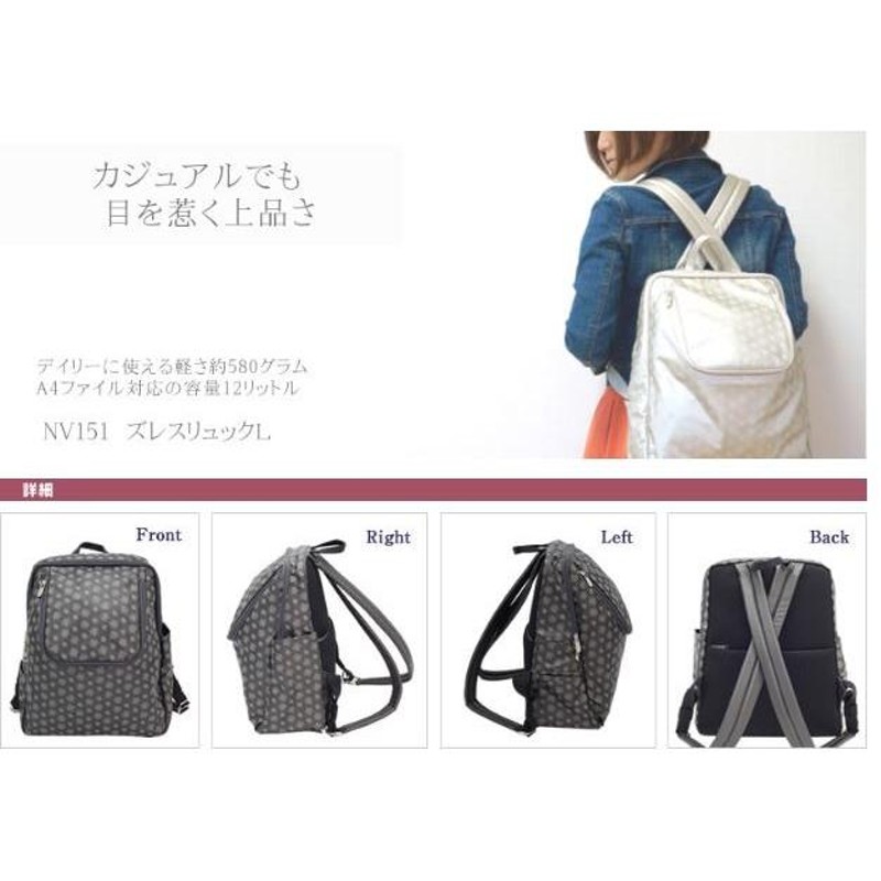 ズレスリュック RaviRavi 銀座ヤマト屋 ヤマト屋 バッグ NV リュック RAVIRAVI コミューターリュック
