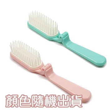 日系摺疊梳 便攜式梳子折疊梳 隨身梳兩用梳折 梳魔髮梳 圓角梳 美髮用品 客製化禮品專家3194